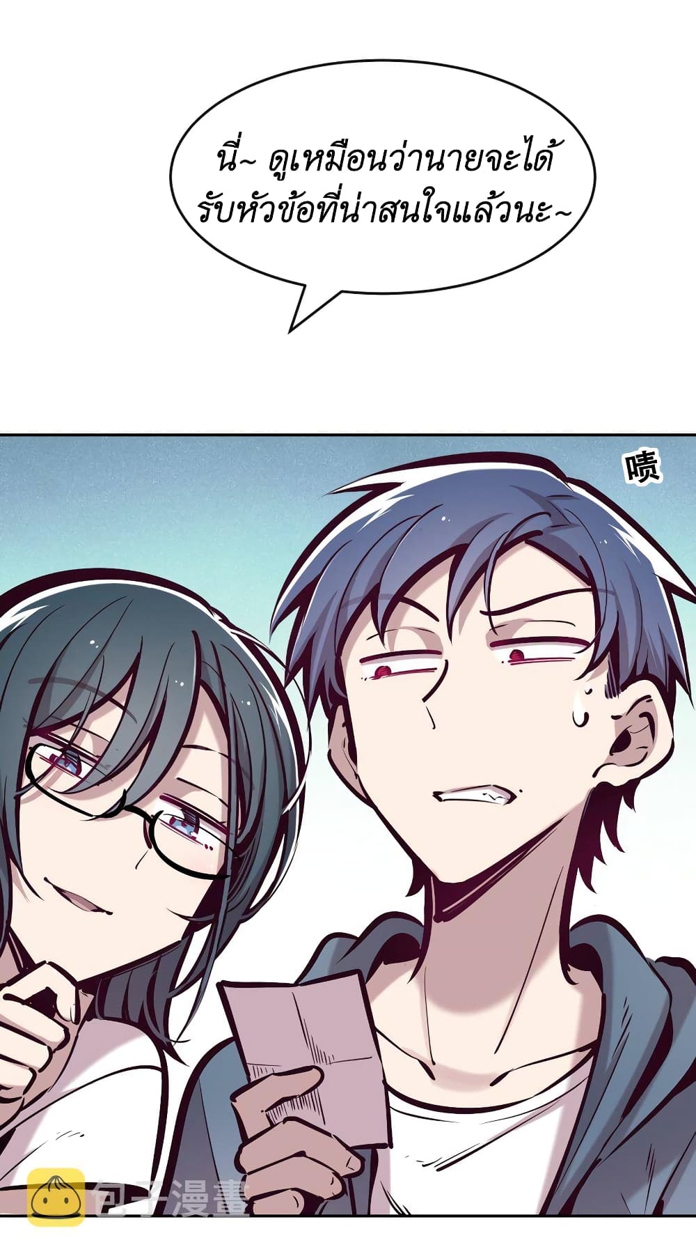 Demon X Angel, Can’t Get Along! page 6