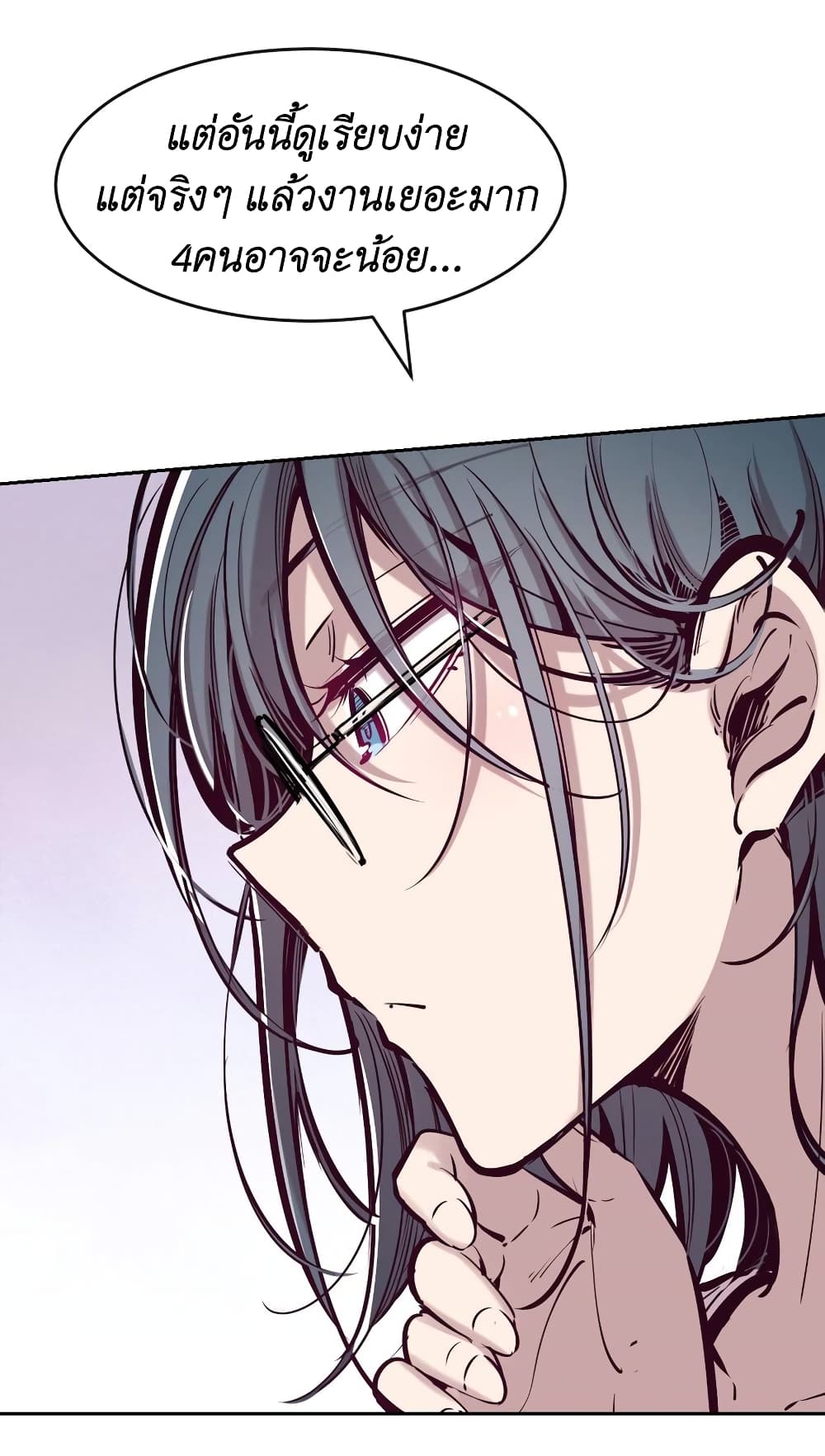 Demon X Angel, Can’t Get Along! page 7