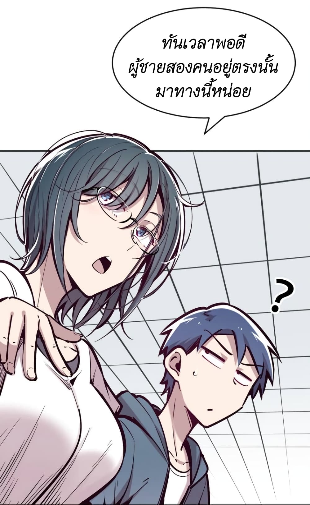 Demon X Angel, Can’t Get Along! page 9