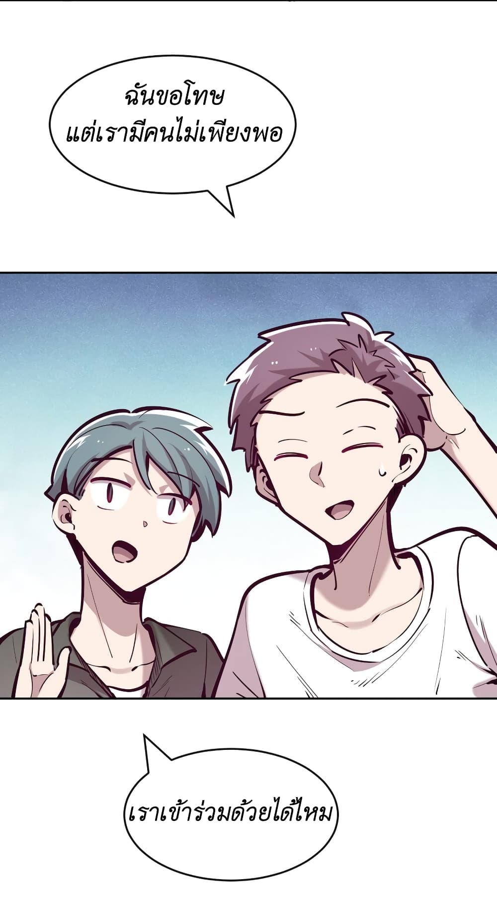 Demon X Angel, Can’t Get Along! page 10