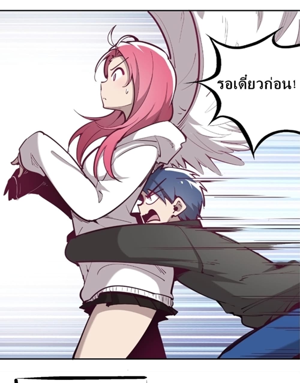 Demon X Angel, Can’t Get Along! page 4