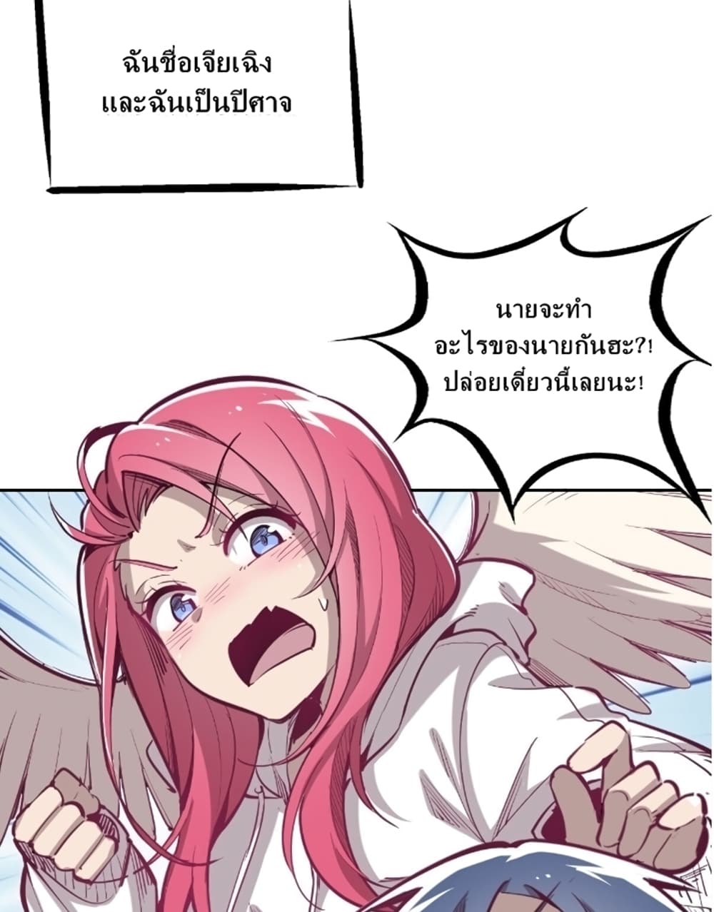Demon X Angel, Can’t Get Along! page 5
