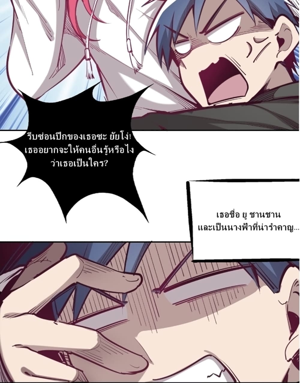 Demon X Angel, Can’t Get Along! page 6