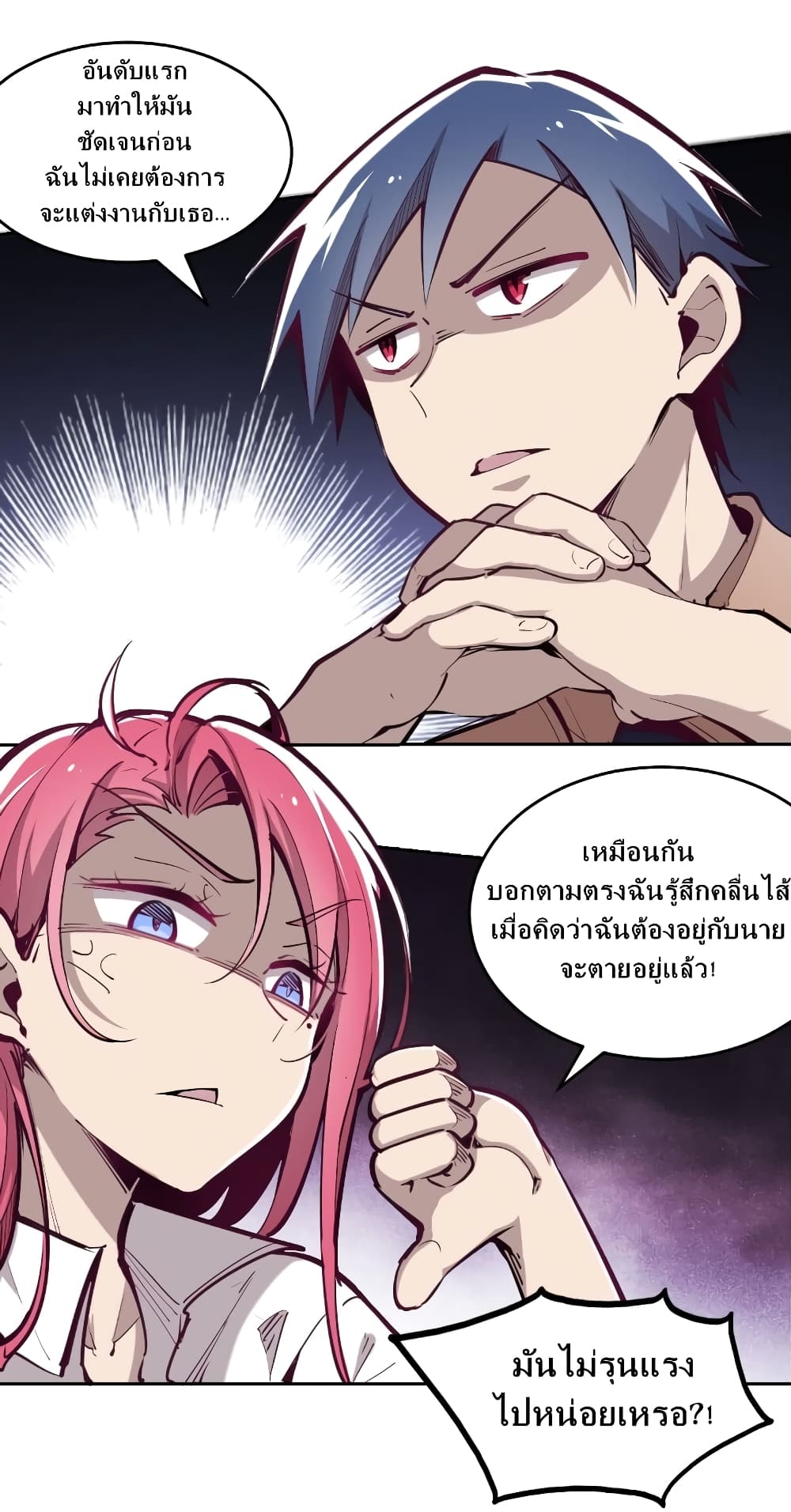 Demon X Angel, Can’t Get Along! page 13