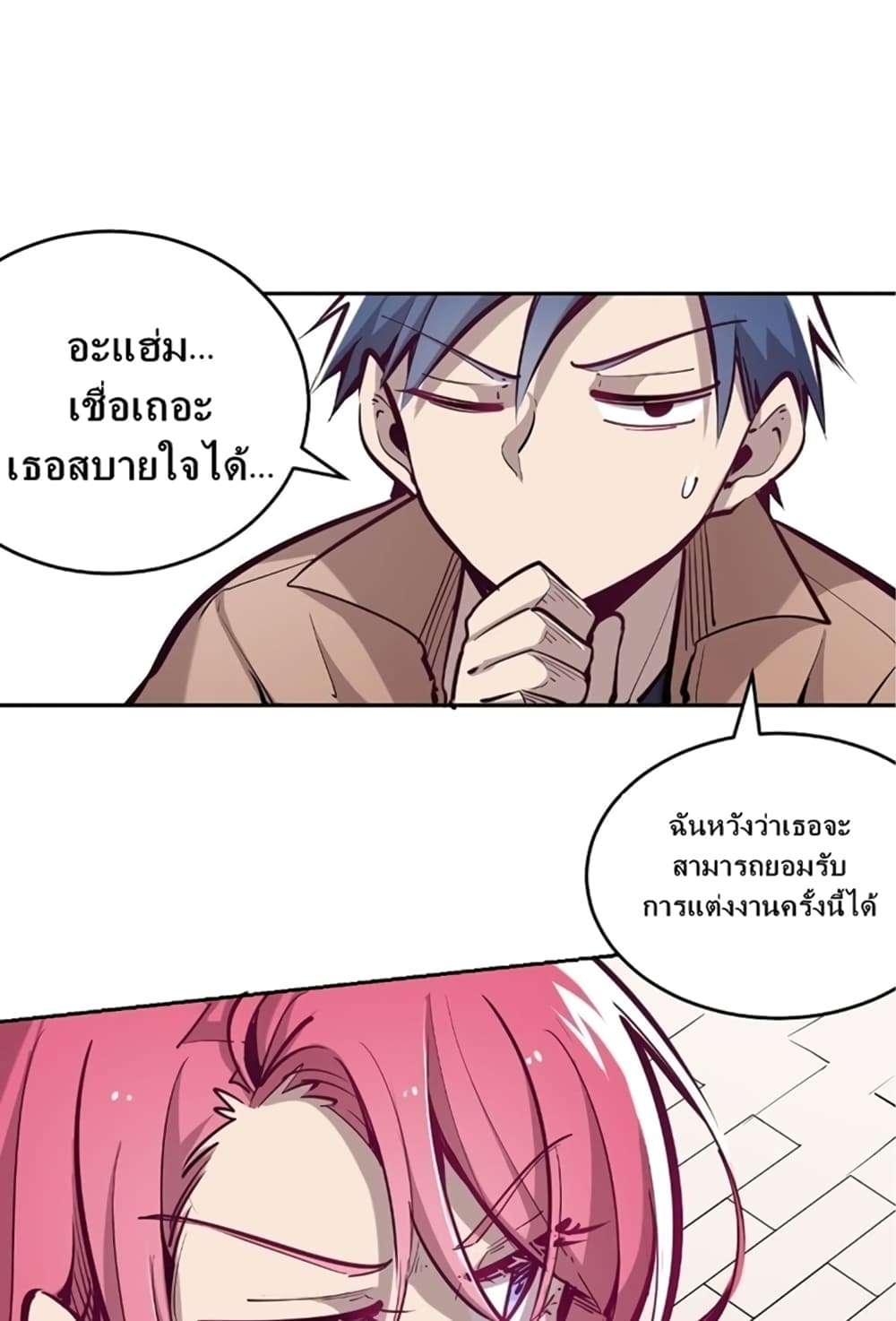 Demon X Angel, Can’t Get Along! page 14