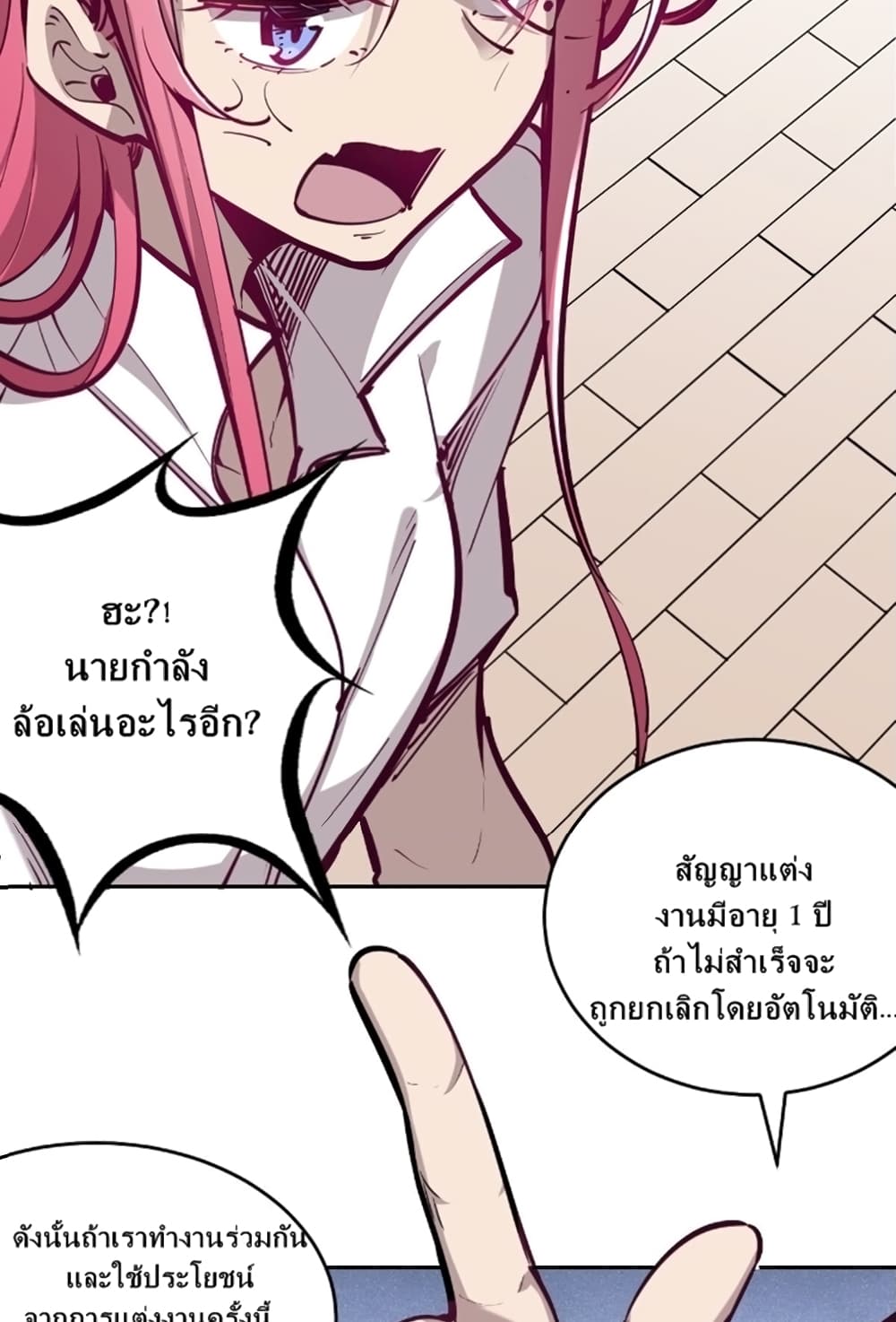 Demon X Angel, Can’t Get Along! page 15