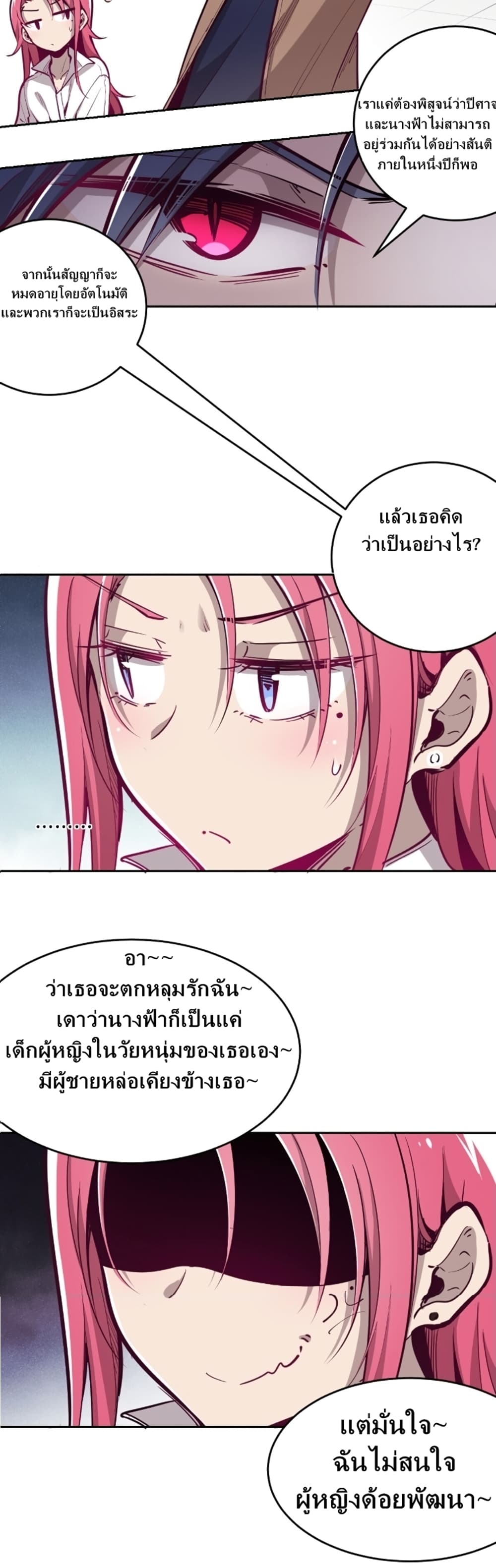 Demon X Angel, Can’t Get Along! page 17
