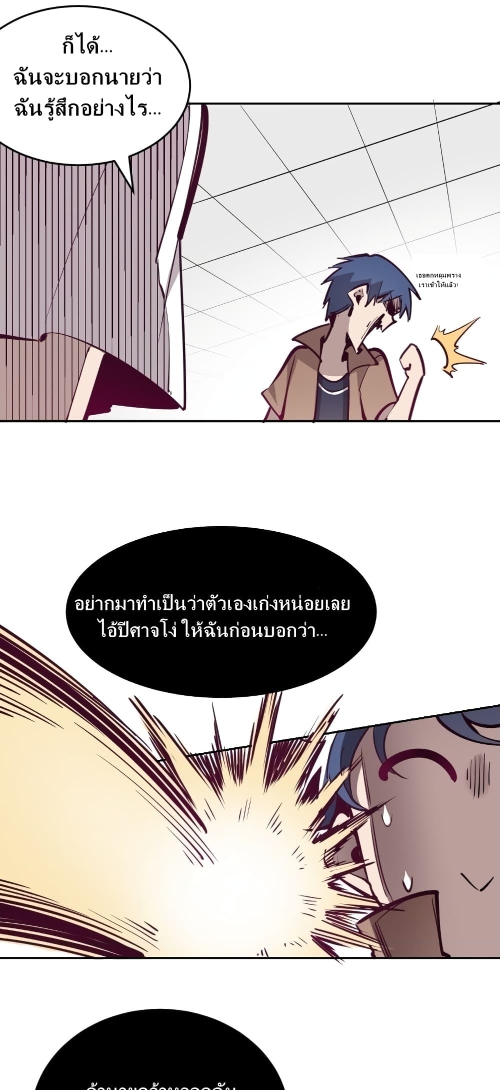 Demon X Angel, Can’t Get Along! page 18