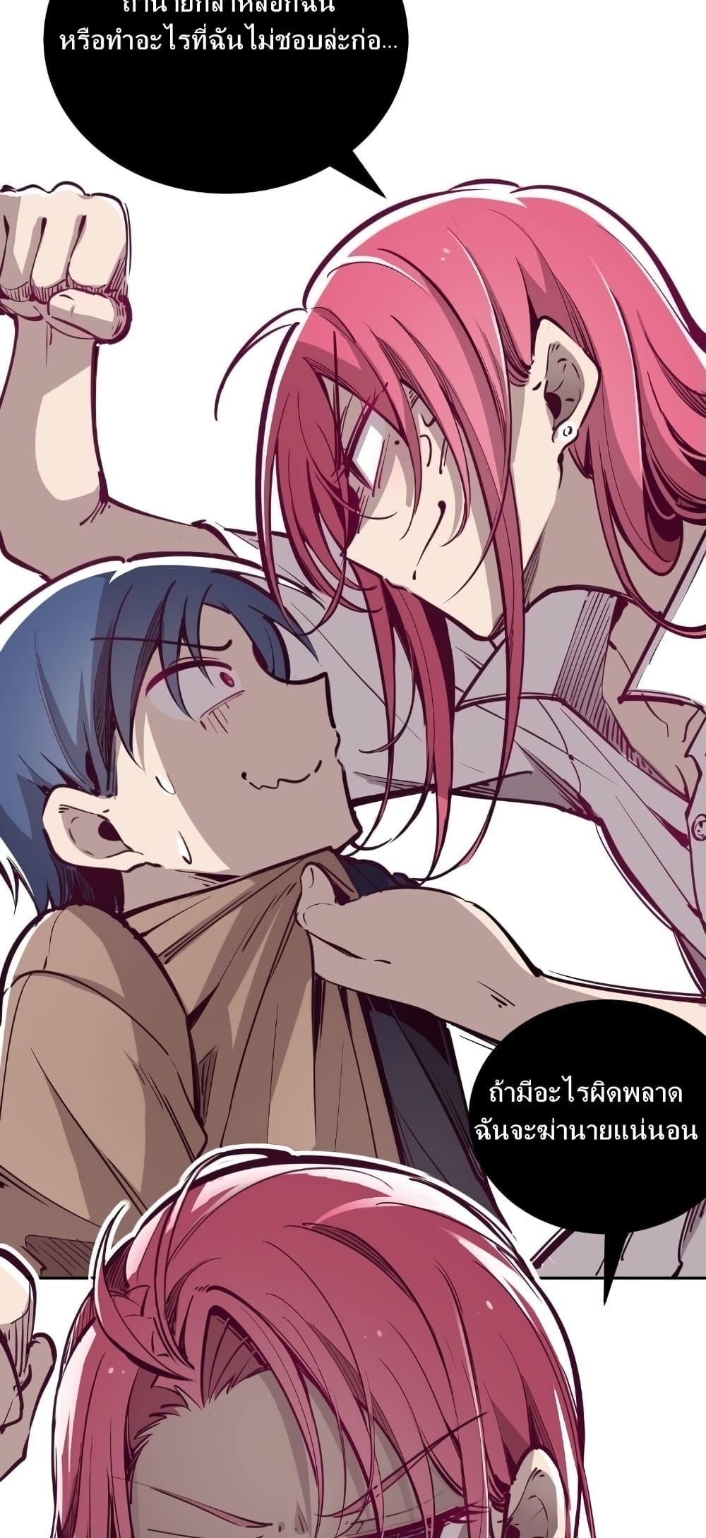 Demon X Angel, Can’t Get Along! page 19