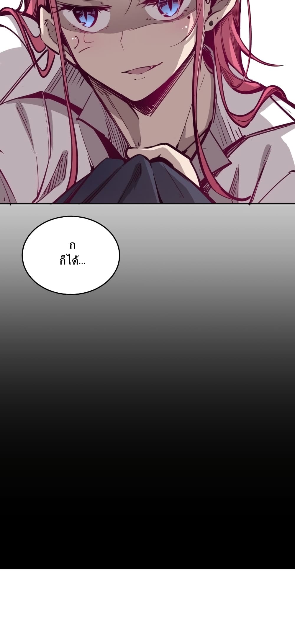 Demon X Angel, Can’t Get Along! page 20