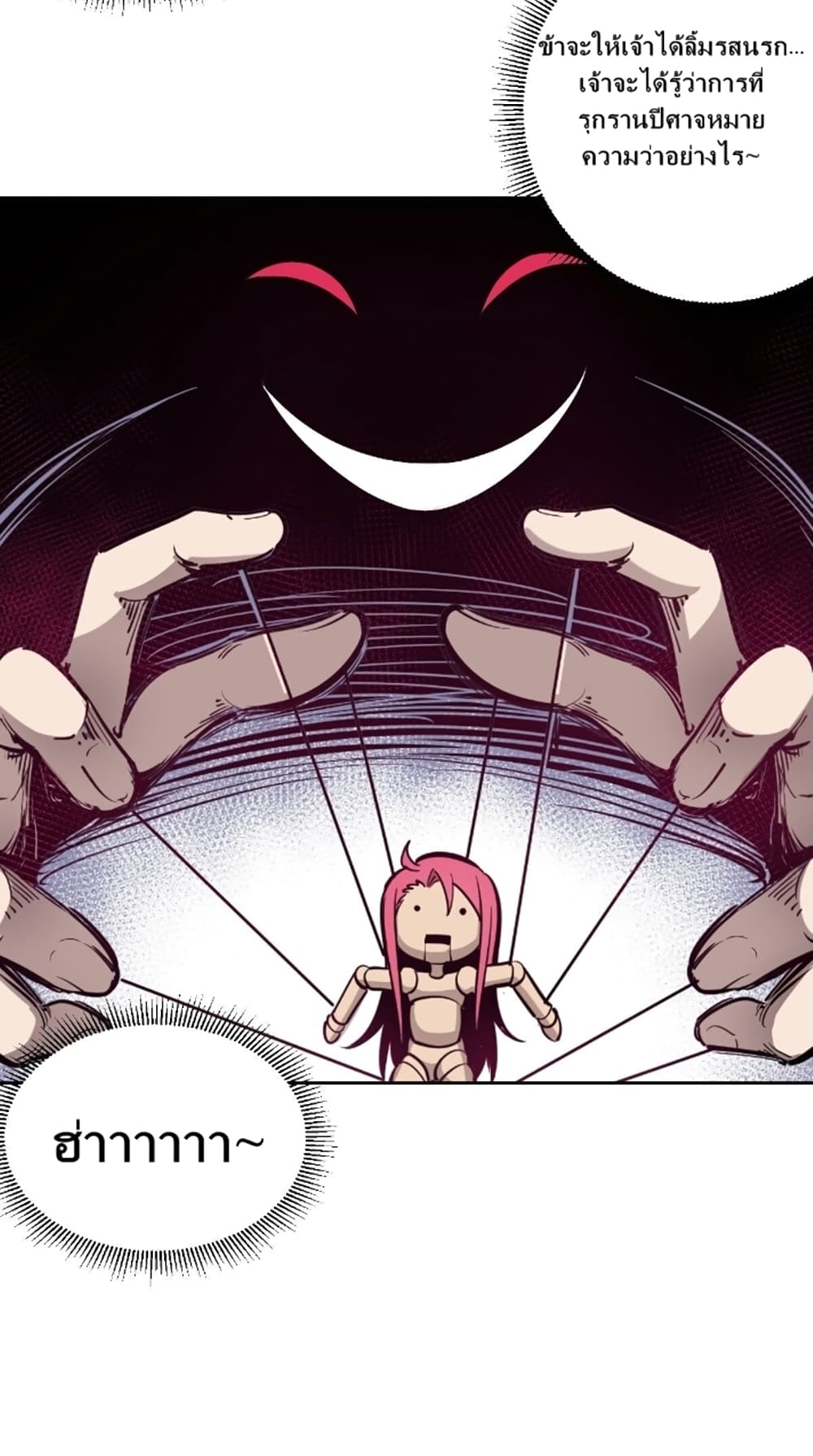 Demon X Angel, Can’t Get Along! page 26