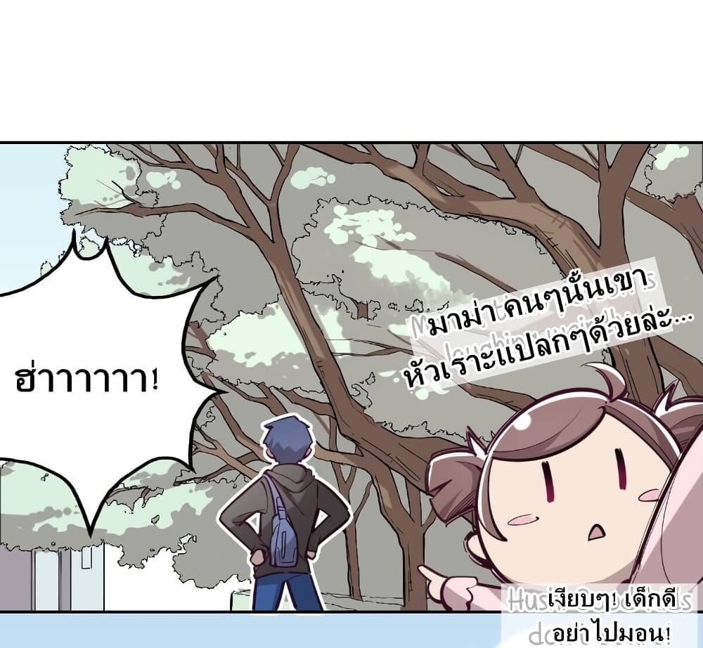 Demon X Angel, Can’t Get Along! page 27