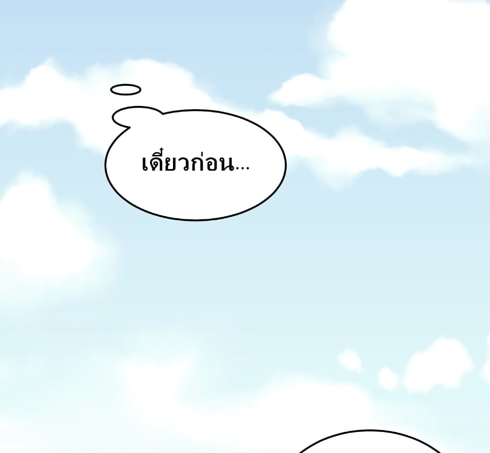 Demon X Angel, Can’t Get Along! page 28