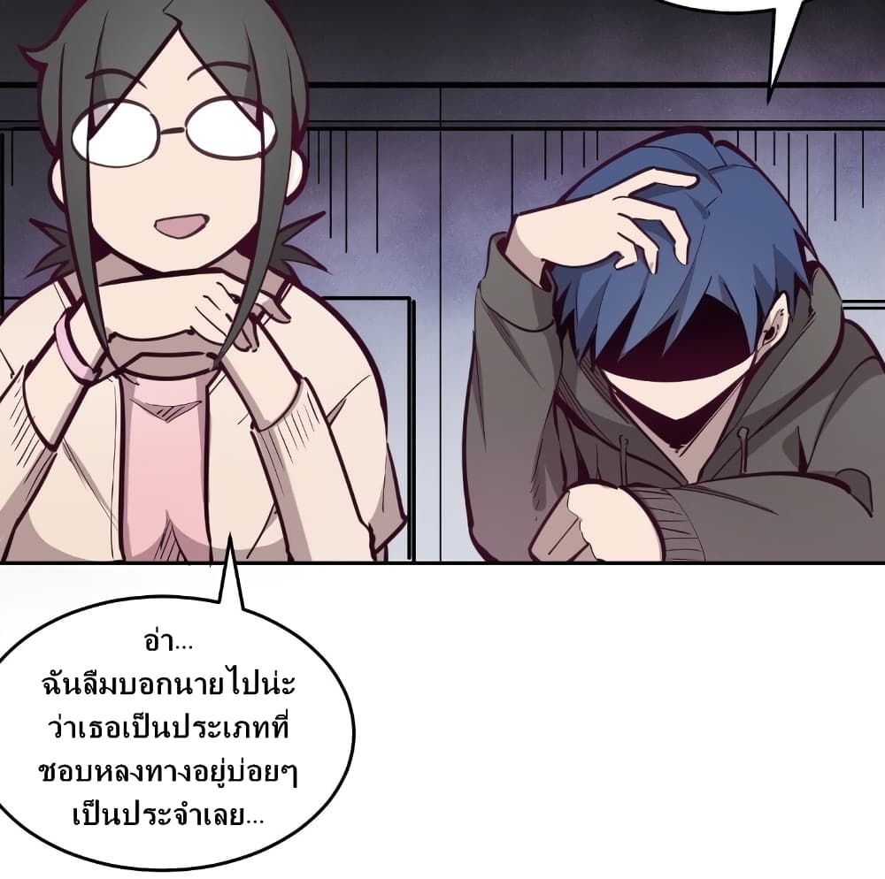 Demon X Angel, Can’t Get Along! page 32