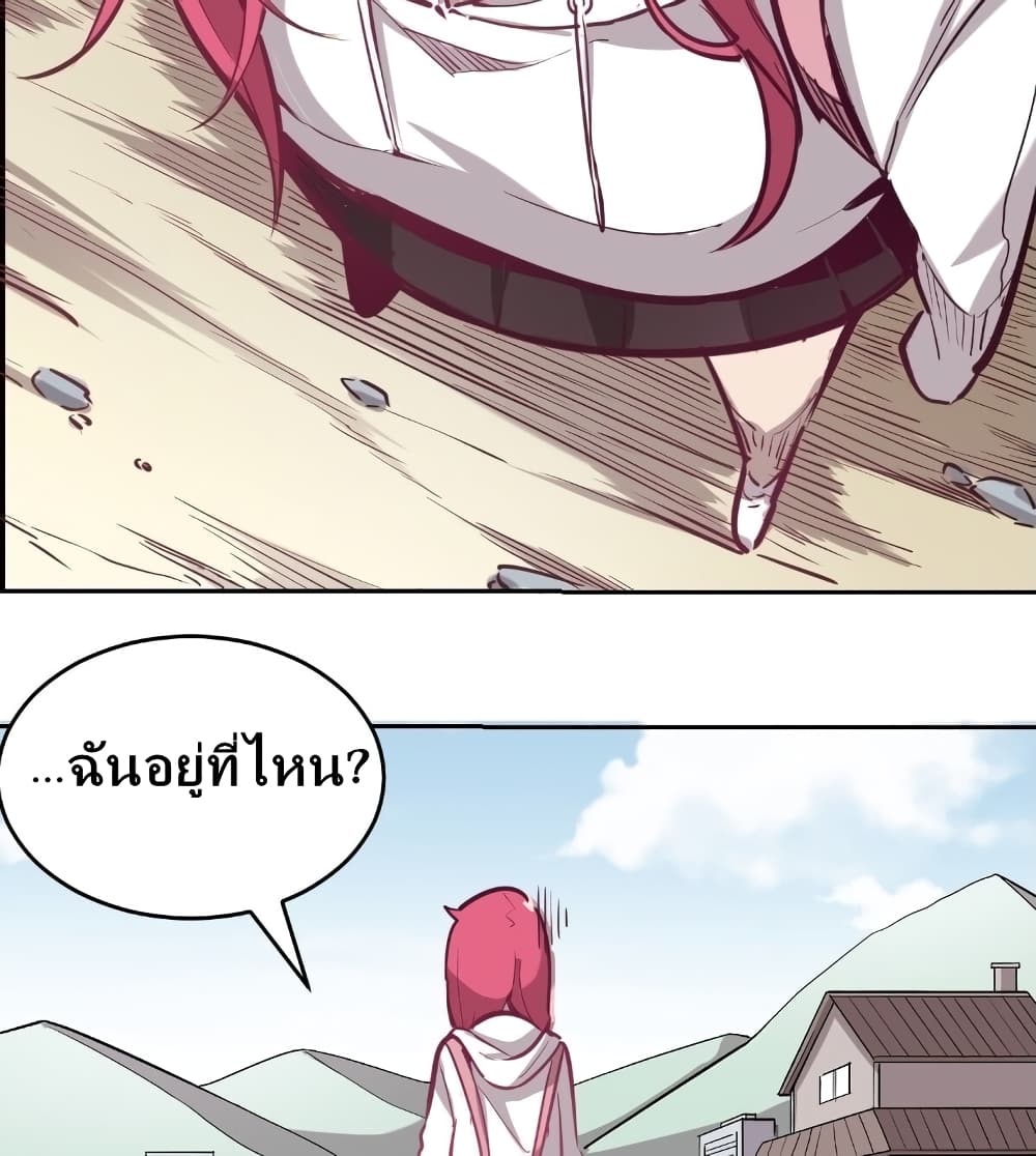 Demon X Angel, Can’t Get Along! page 34
