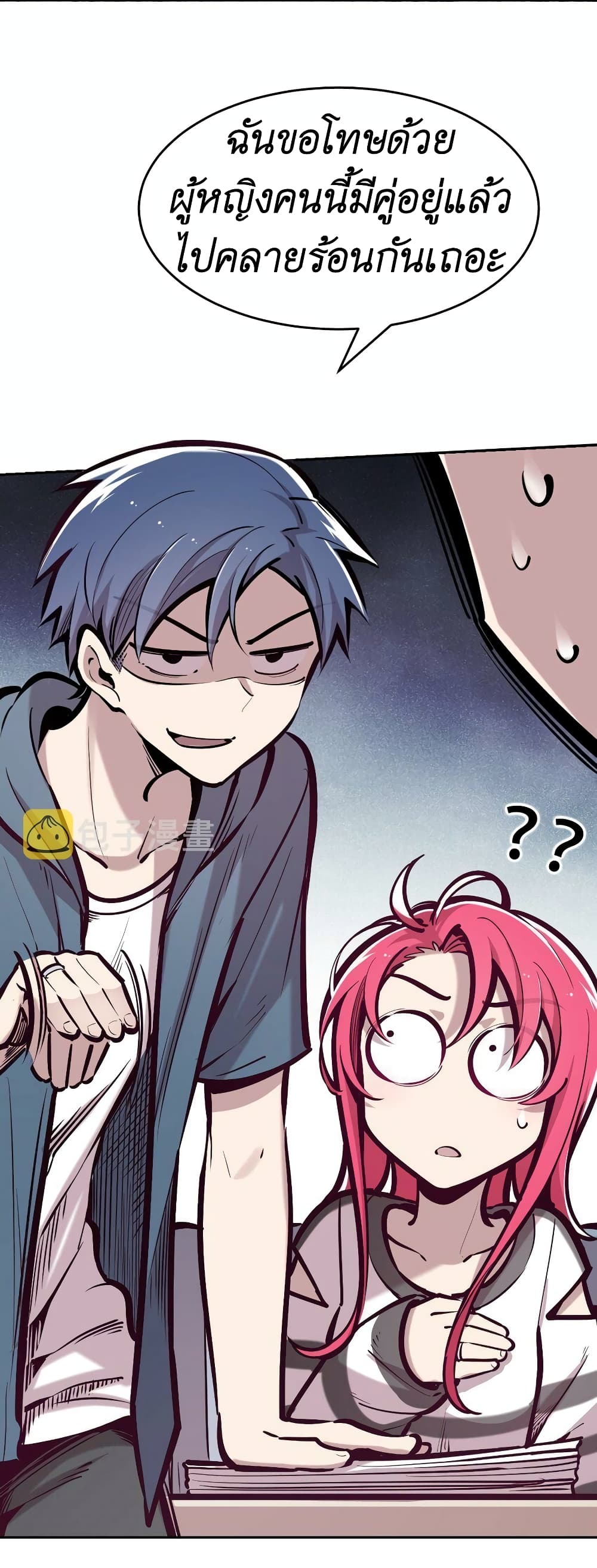 Demon X Angel, Can’t Get Along! page 5