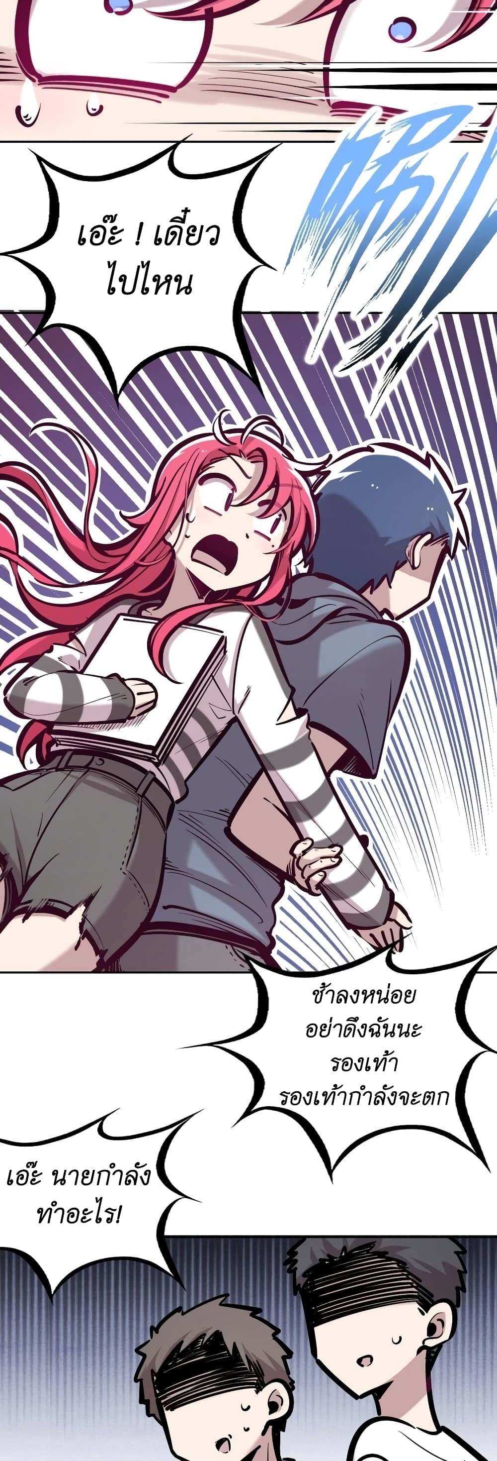Demon X Angel, Can’t Get Along! page 7