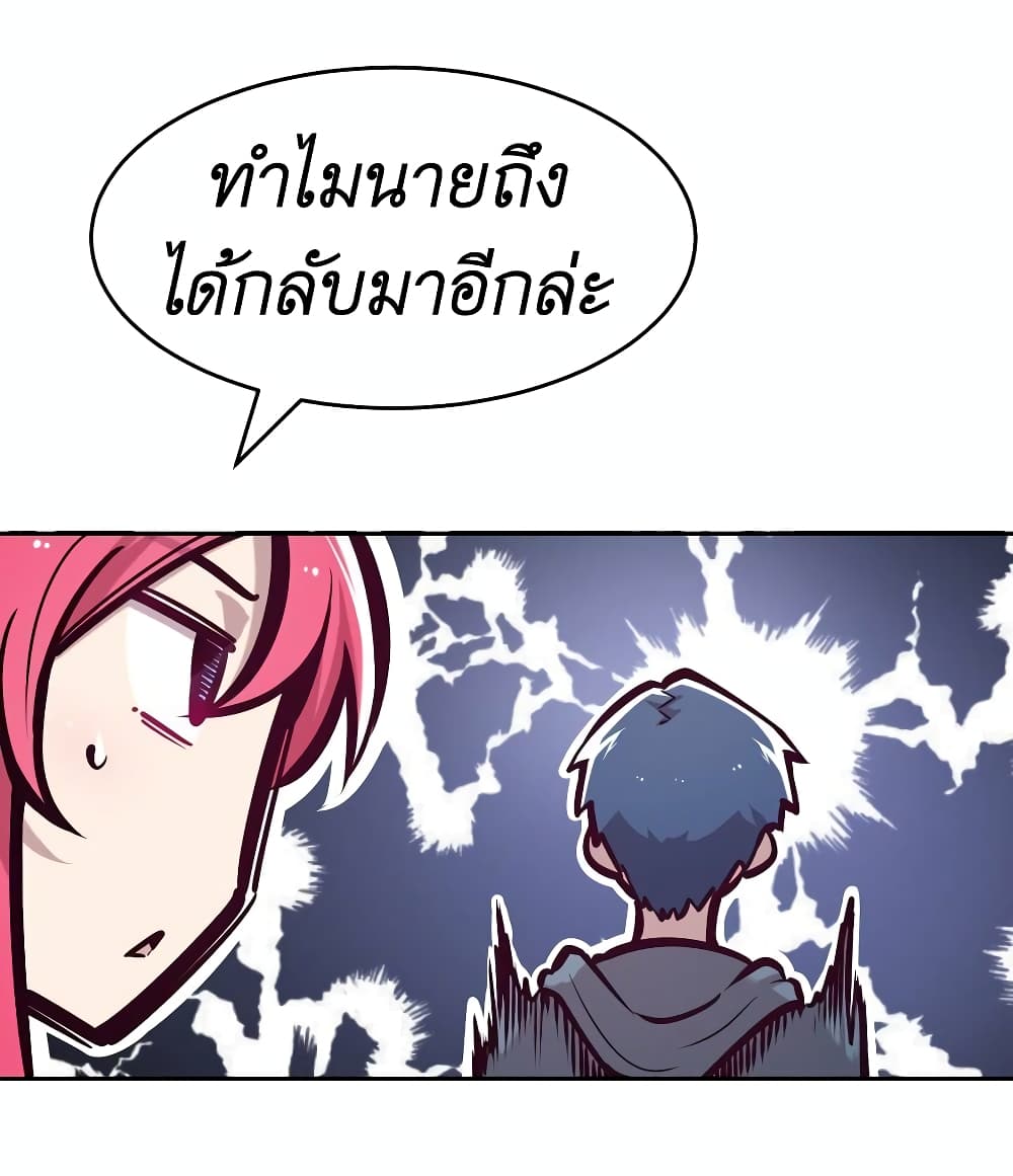 Demon X Angel, Can’t Get Along! page 10