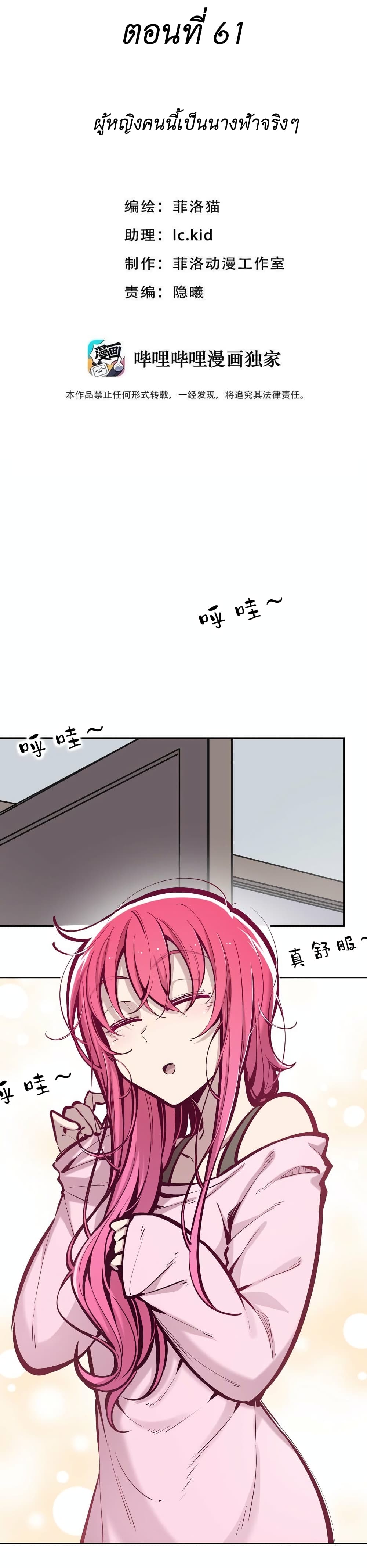 Demon X Angel, Can’t Get Along! page 1