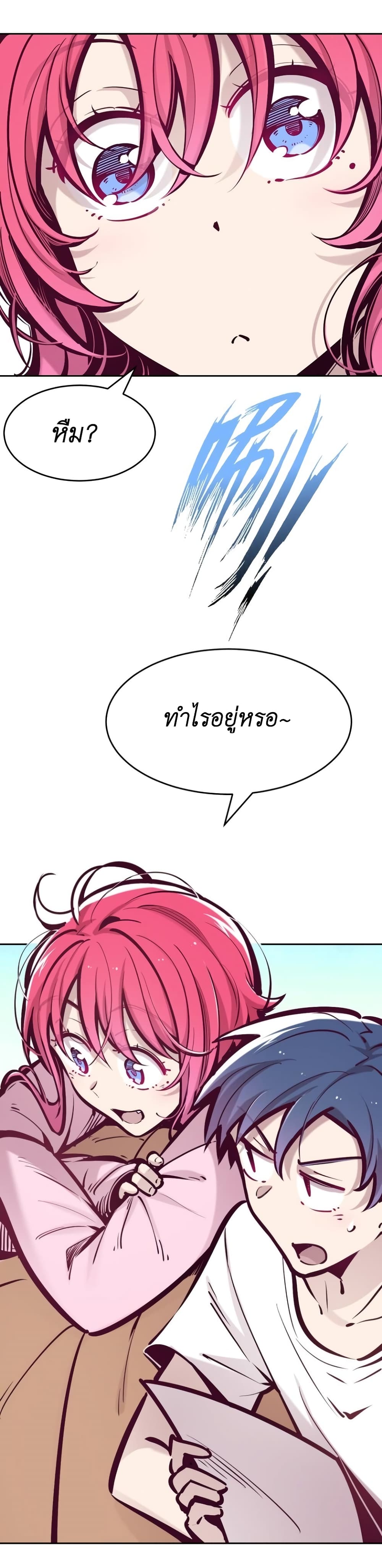 Demon X Angel, Can’t Get Along! page 3