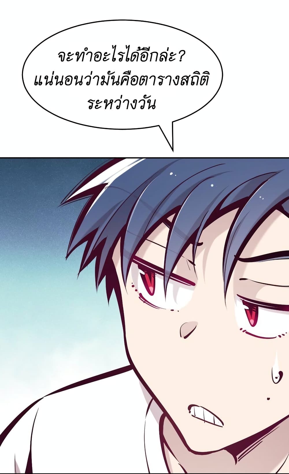 Demon X Angel, Can’t Get Along! page 4