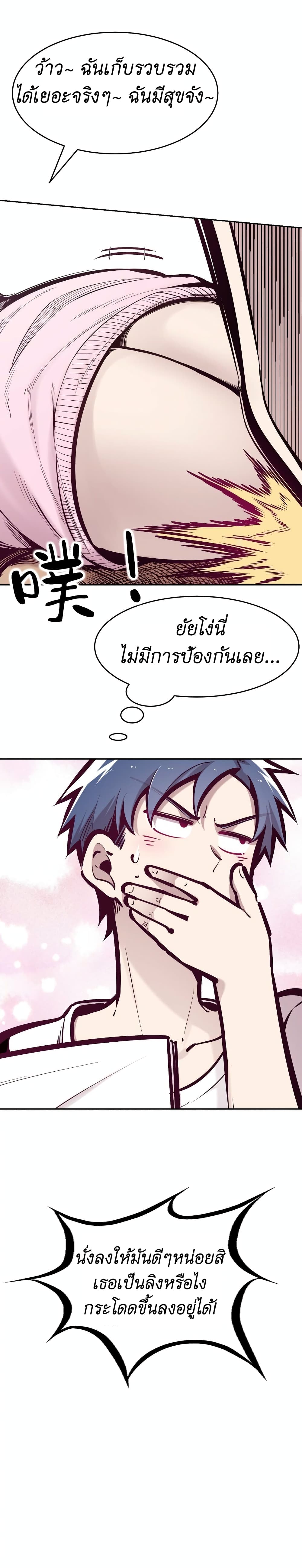 Demon X Angel, Can’t Get Along! page 6