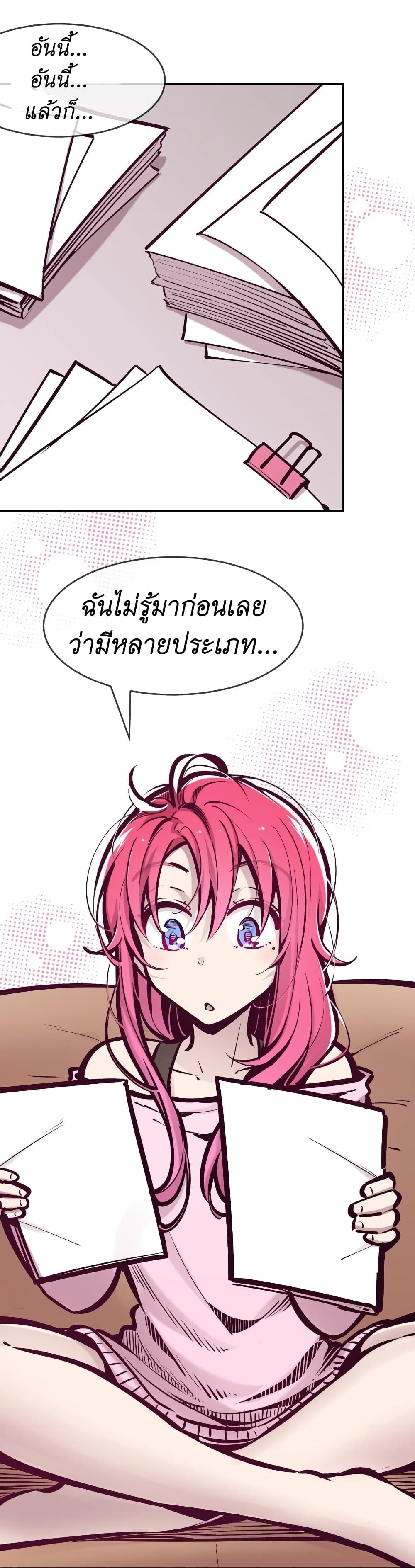 Demon X Angel, Can’t Get Along! page 7