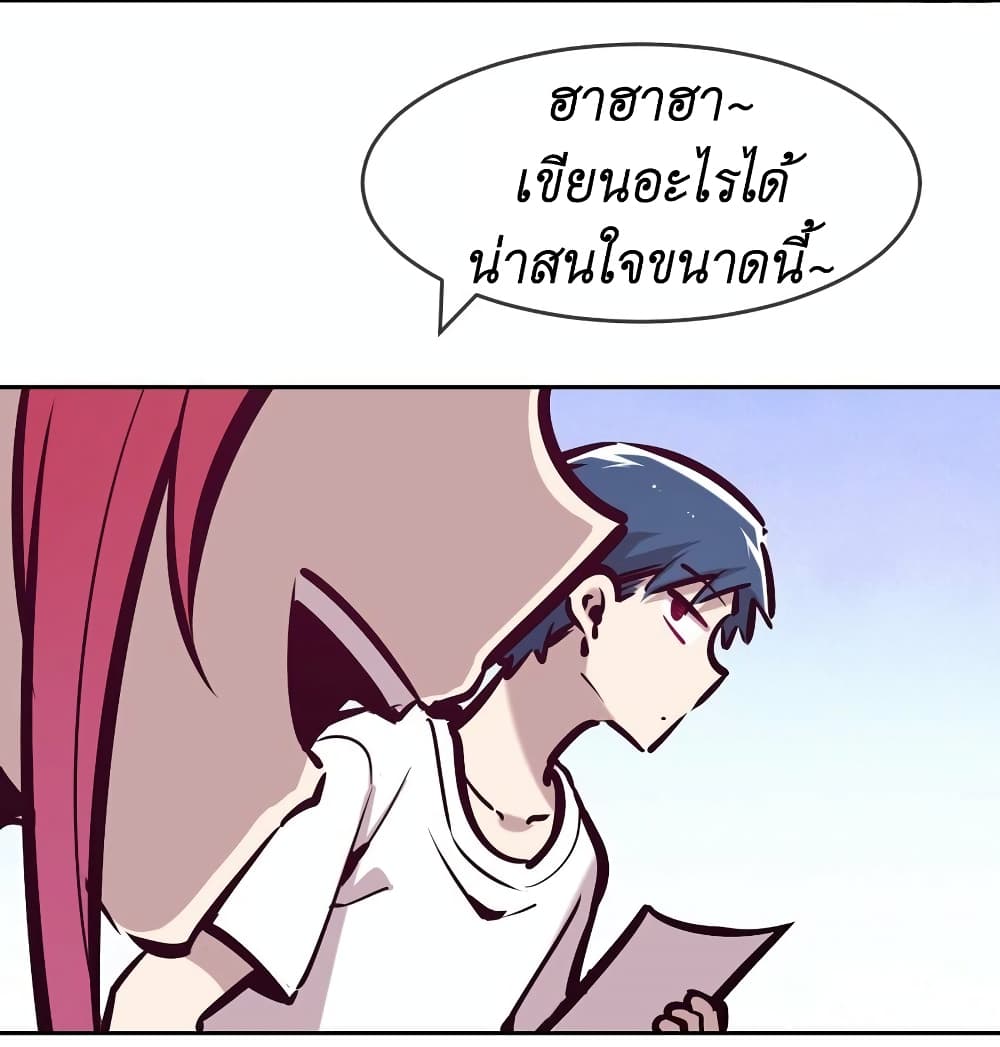 Demon X Angel, Can’t Get Along! page 8
