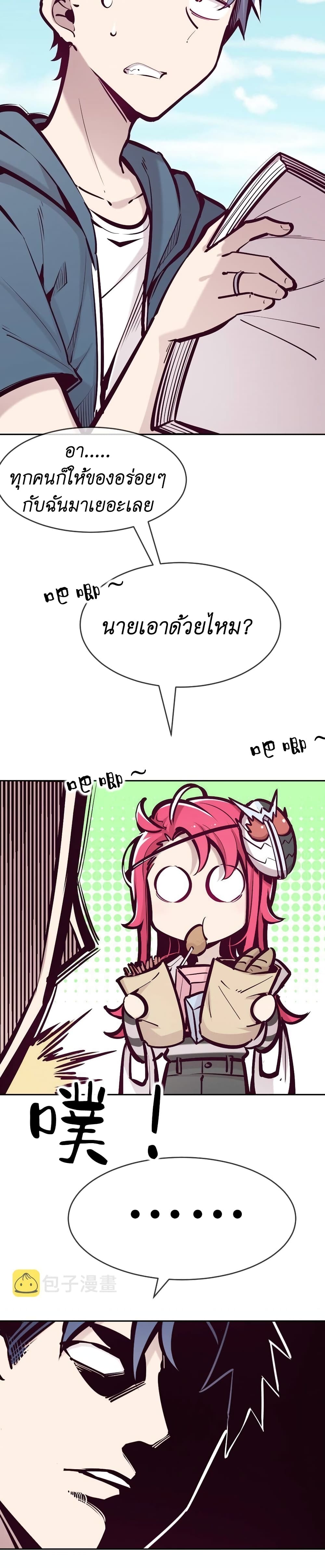 Demon X Angel, Can’t Get Along! page 10