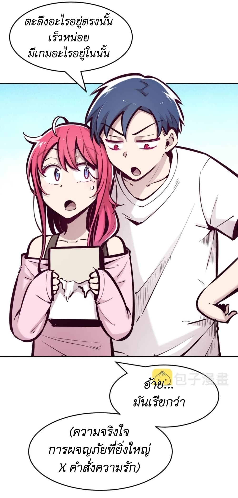 Demon X Angel, Can’t Get Along! page 4