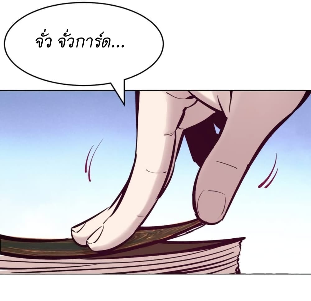 Demon X Angel, Can’t Get Along! page 2