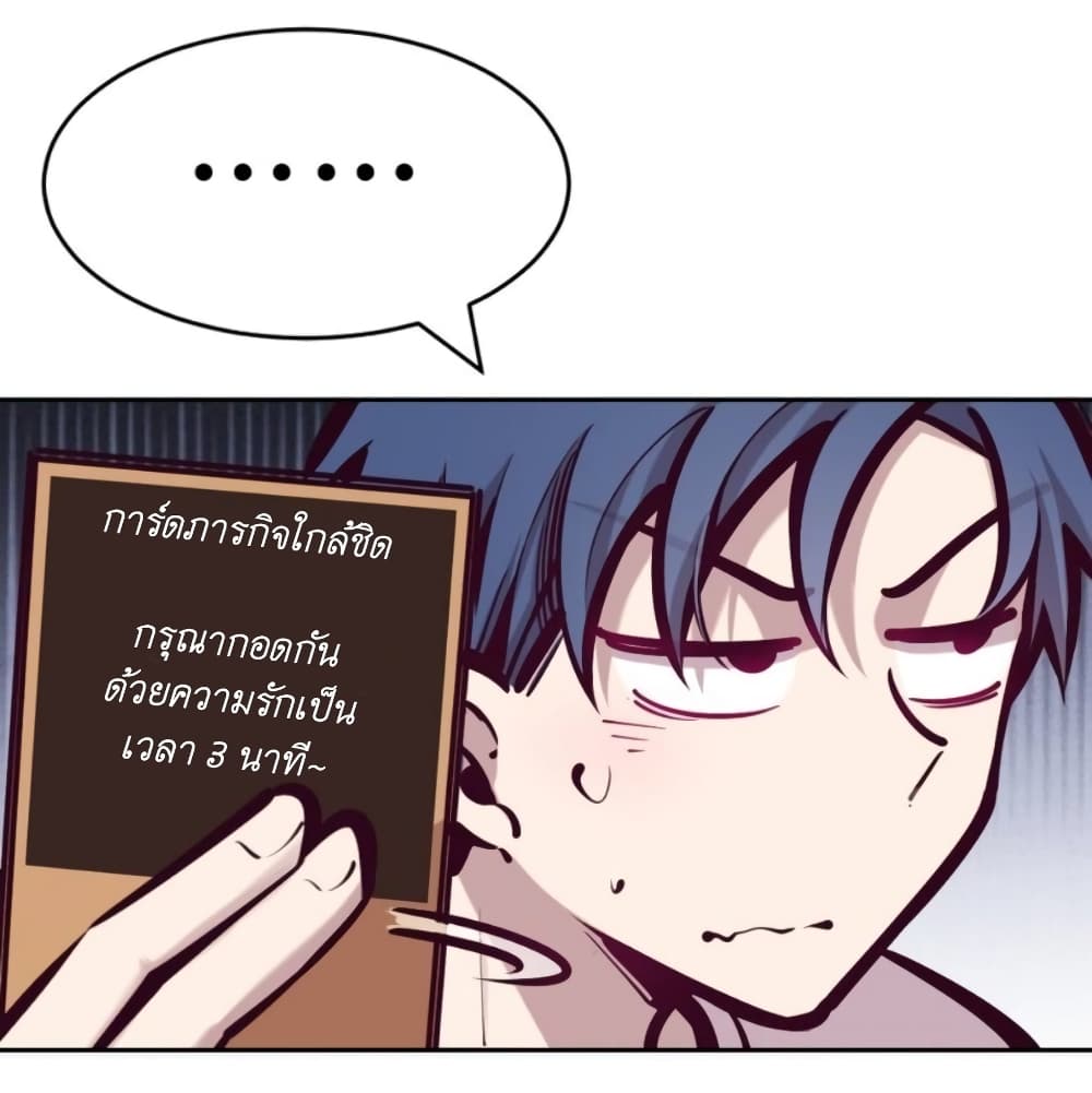 Demon X Angel, Can’t Get Along! page 5