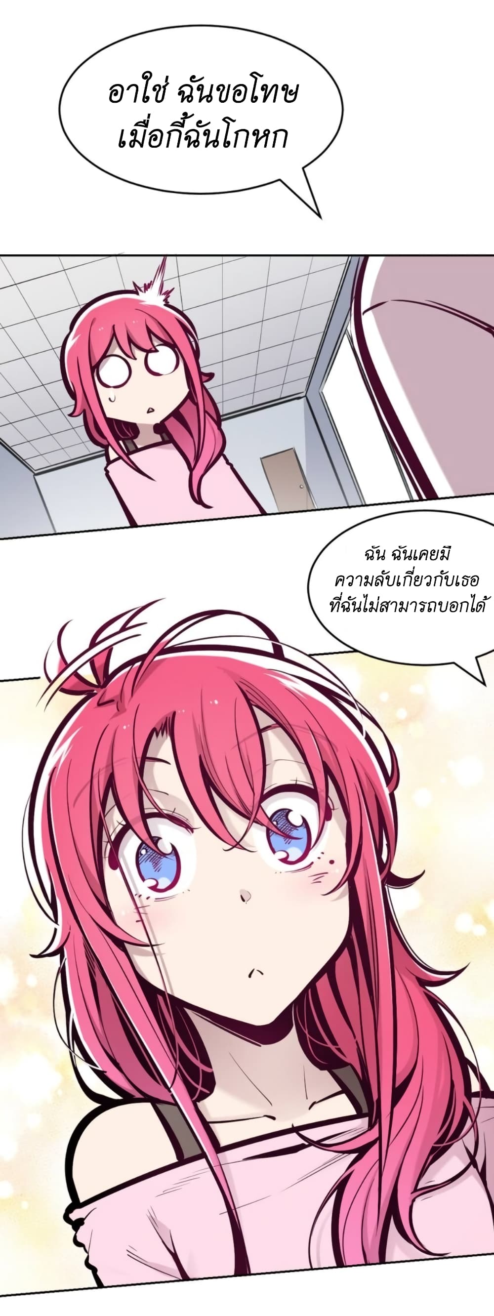 Demon X Angel, Can’t Get Along! page 7