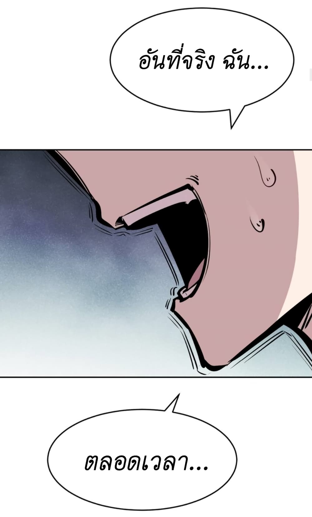 Demon X Angel, Can’t Get Along! page 8