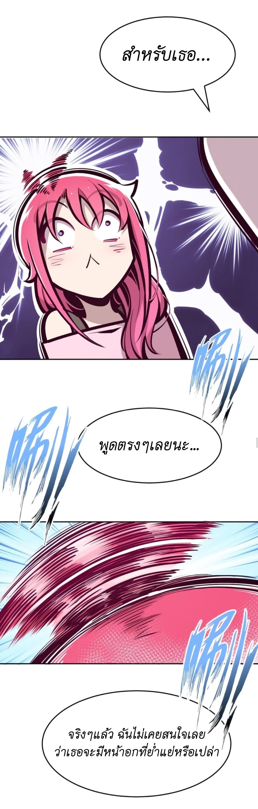 Demon X Angel, Can’t Get Along! page 9