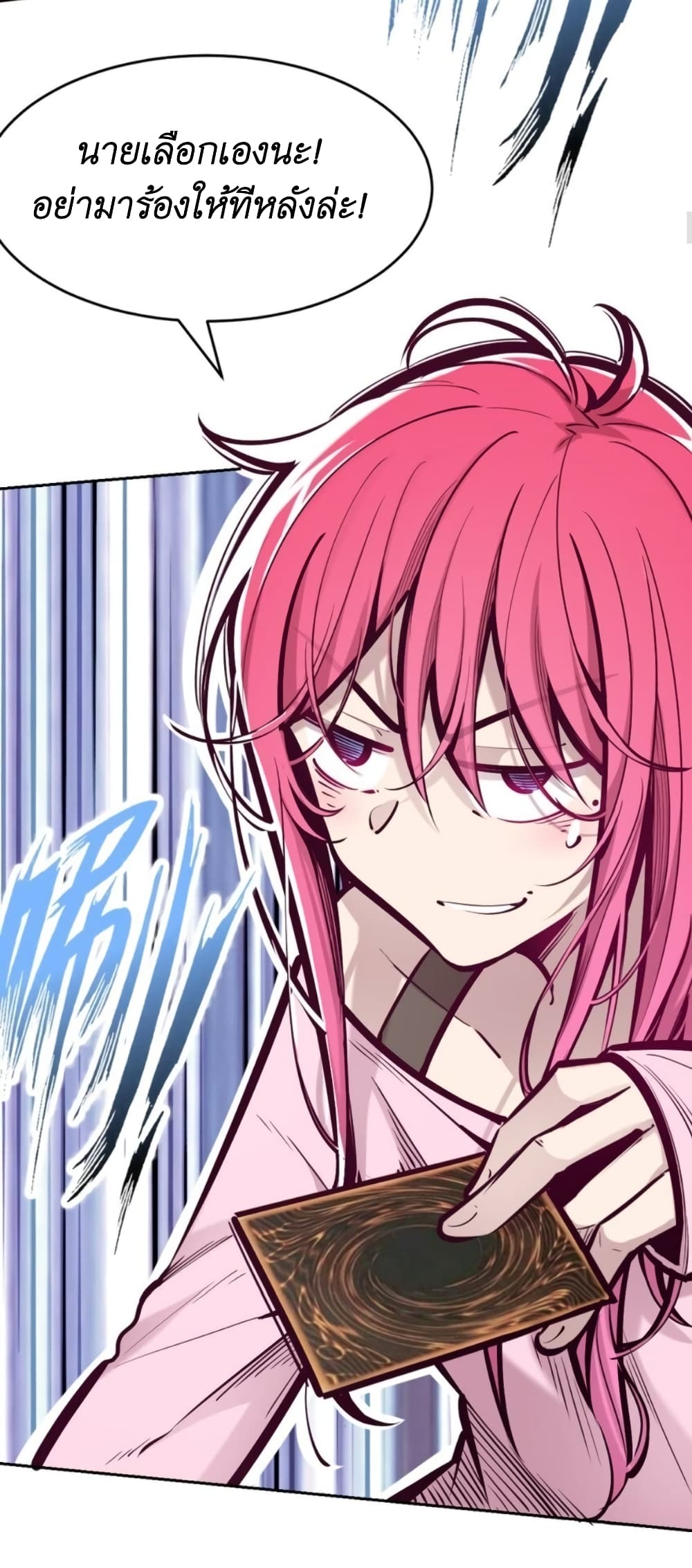 Demon X Angel, Can’t Get Along! page 5