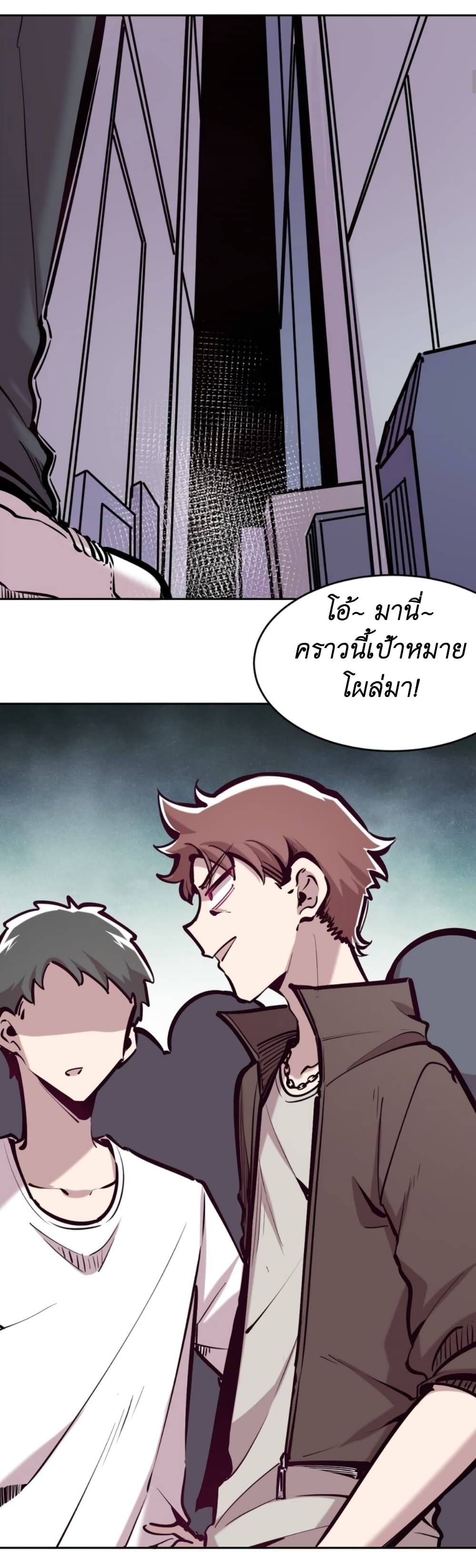 Demon X Angel, Can’t Get Along! page 8