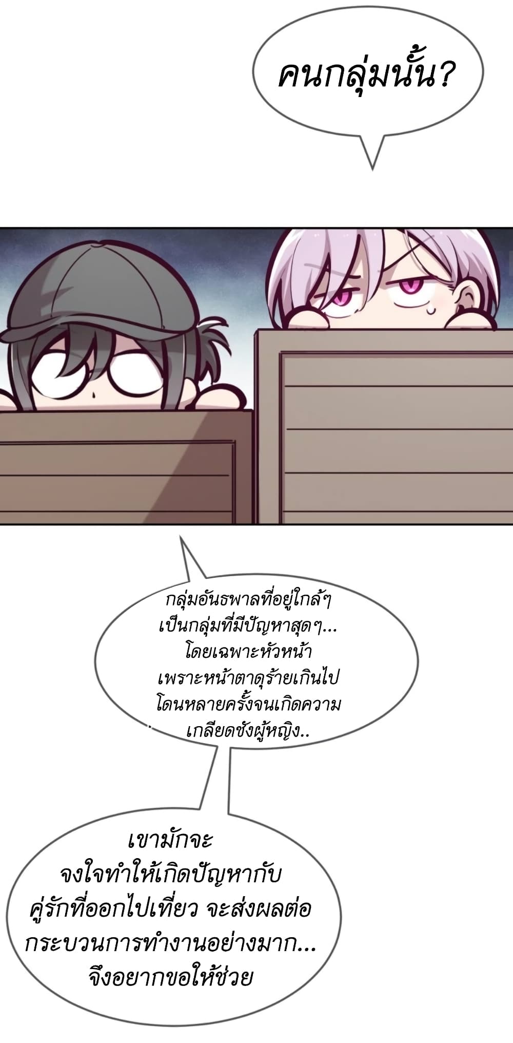 Demon X Angel, Can’t Get Along! page 9