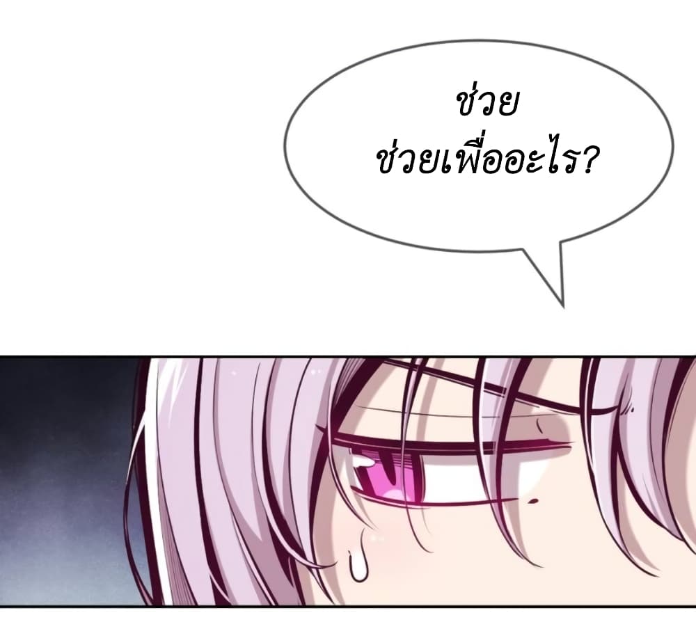 Demon X Angel, Can’t Get Along! page 10