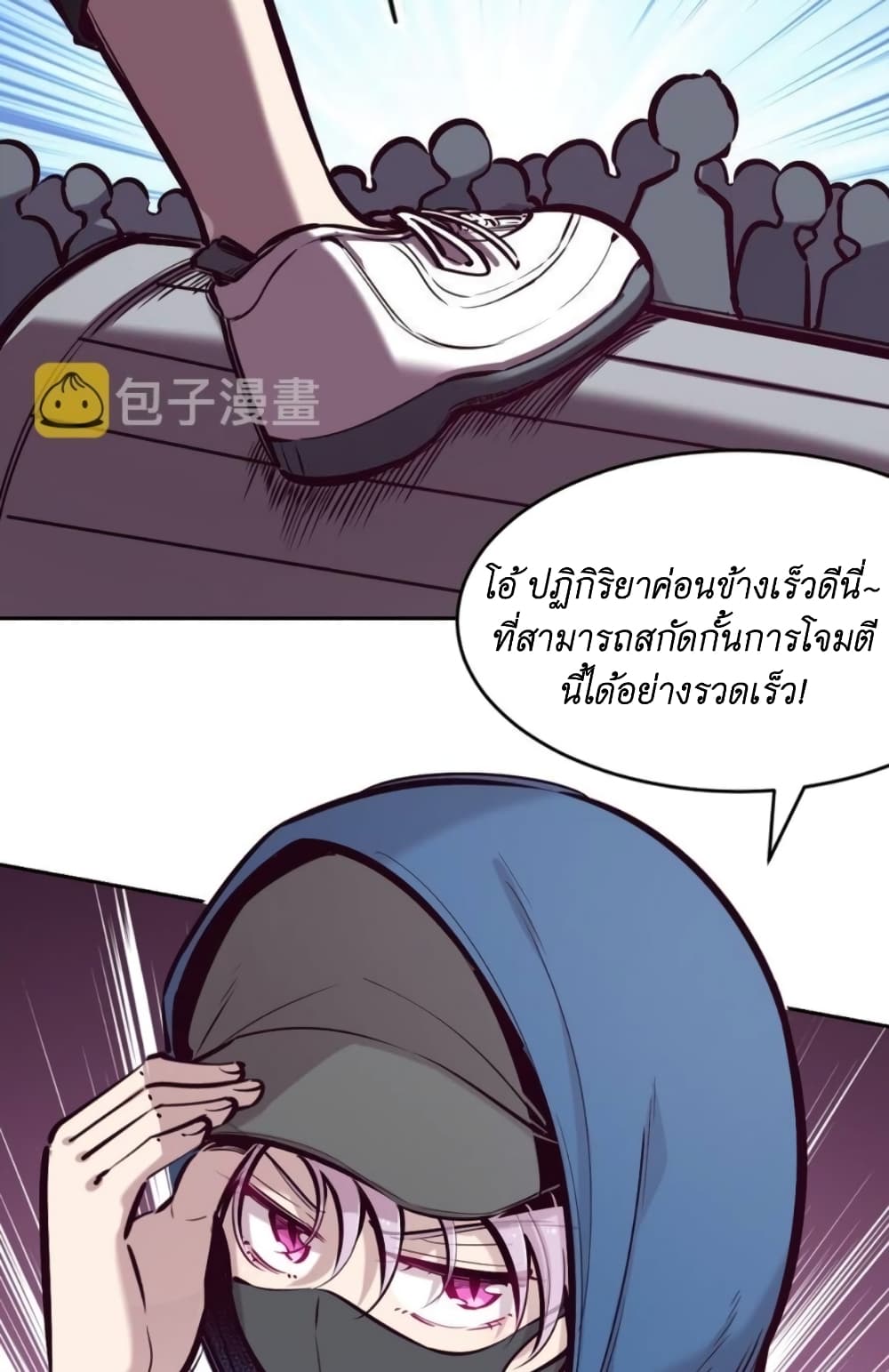 Demon X Angel, Can’t Get Along! page 5