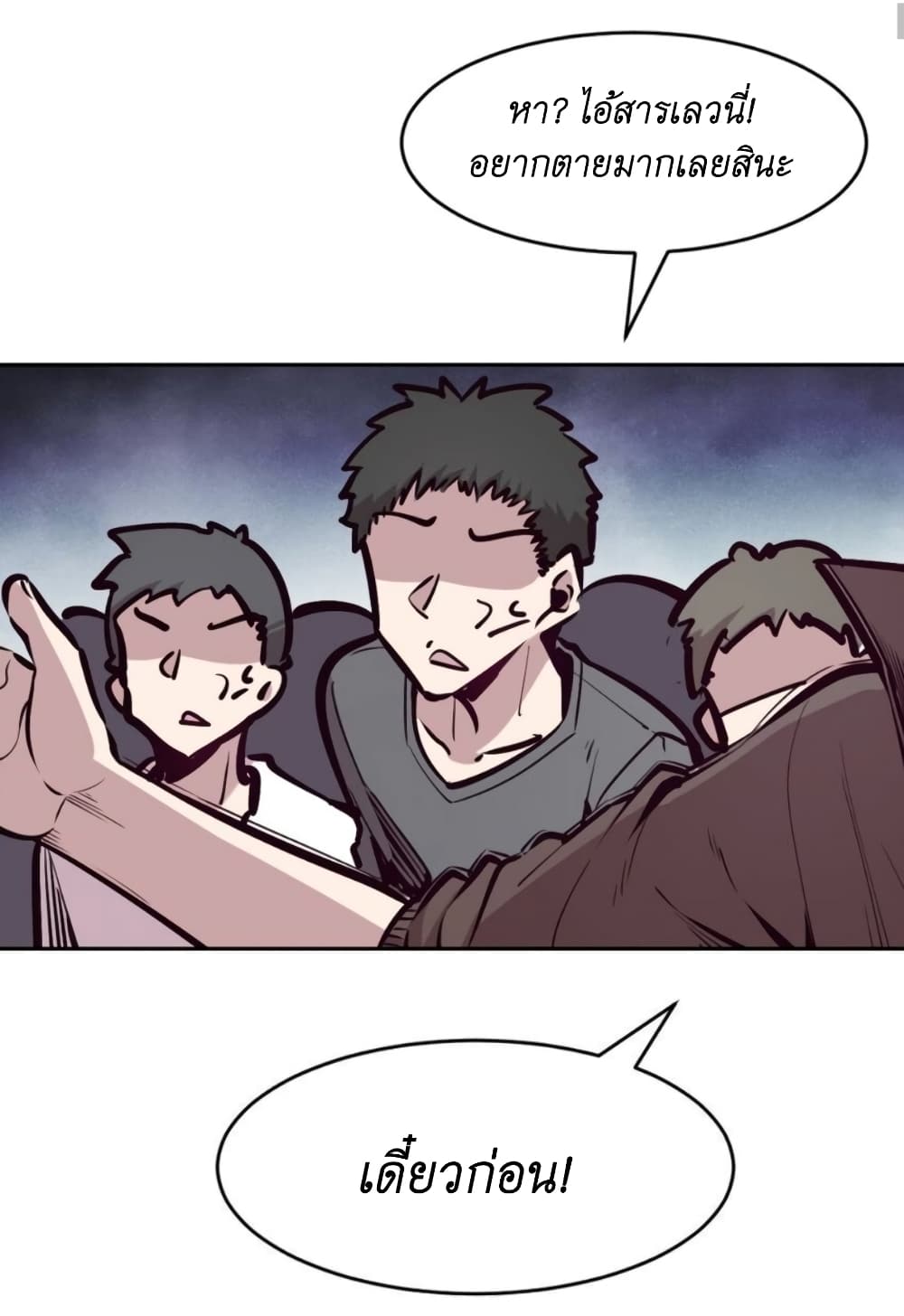 Demon X Angel, Can’t Get Along! page 8