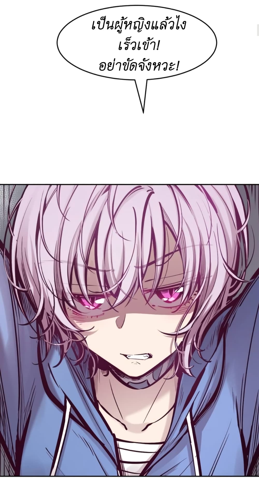 Demon X Angel, Can’t Get Along! page 3