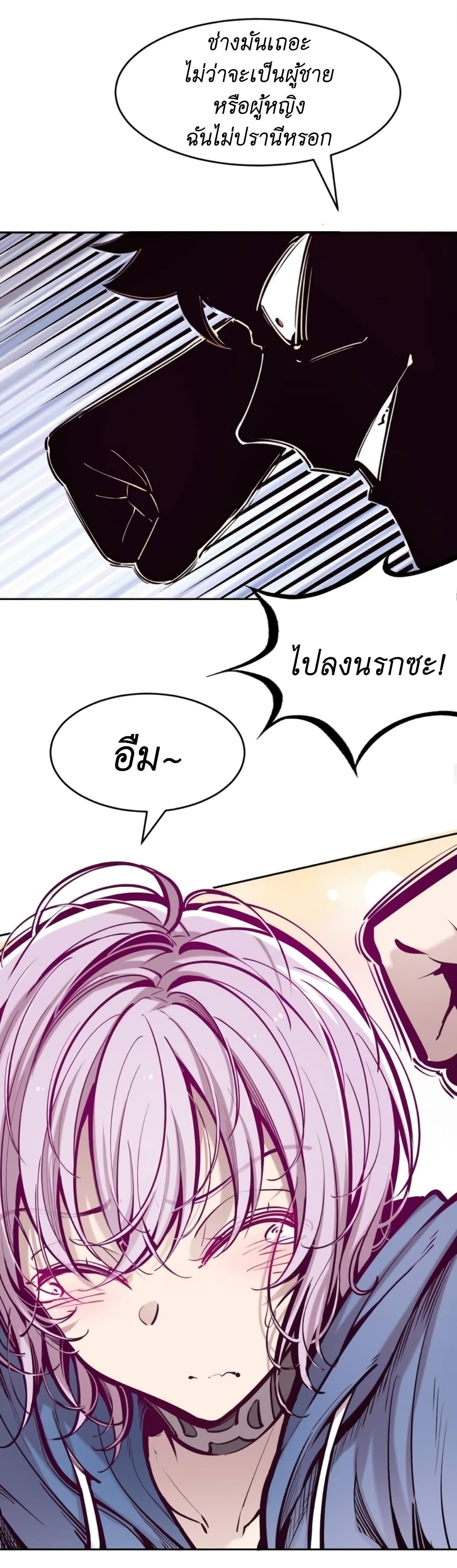 Demon X Angel, Can’t Get Along! page 4