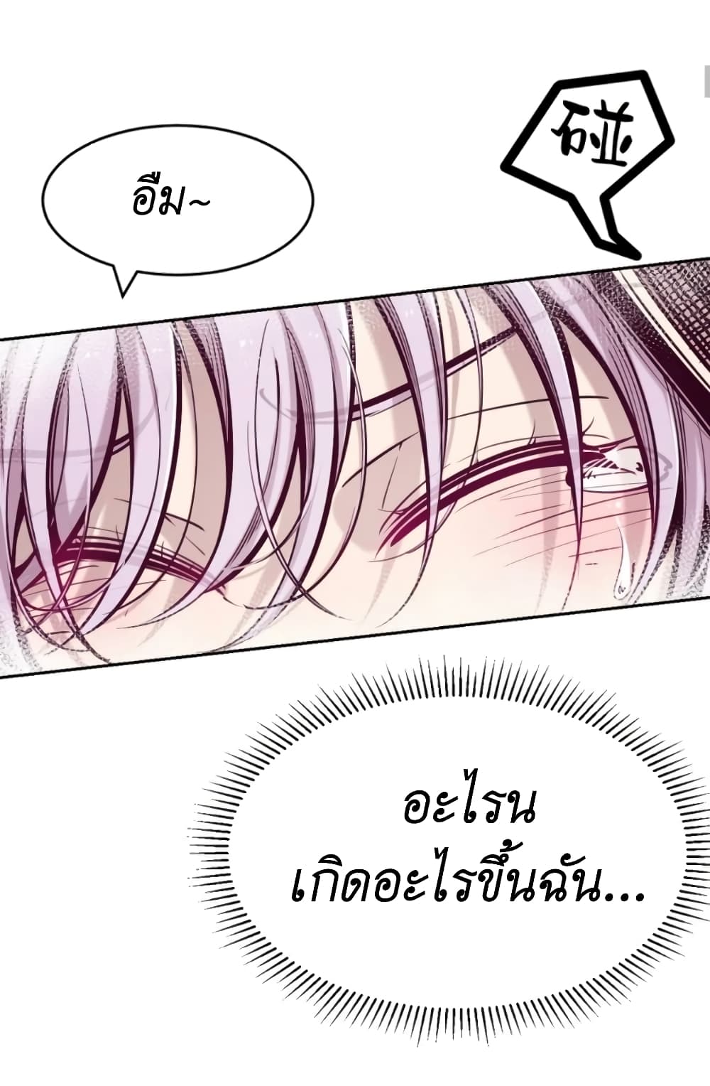 Demon X Angel, Can’t Get Along! page 6
