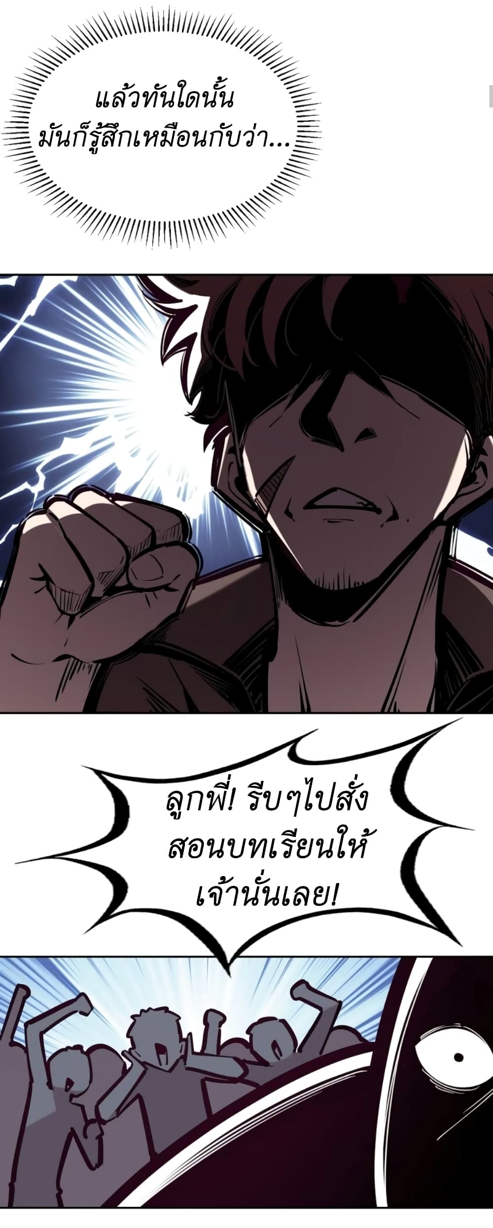 Demon X Angel, Can’t Get Along! page 7