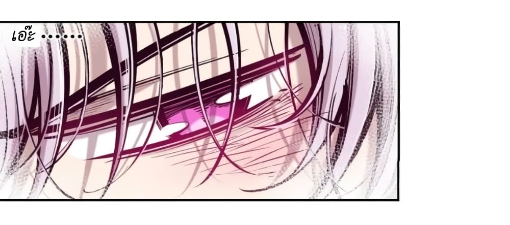Demon X Angel, Can’t Get Along! page 8