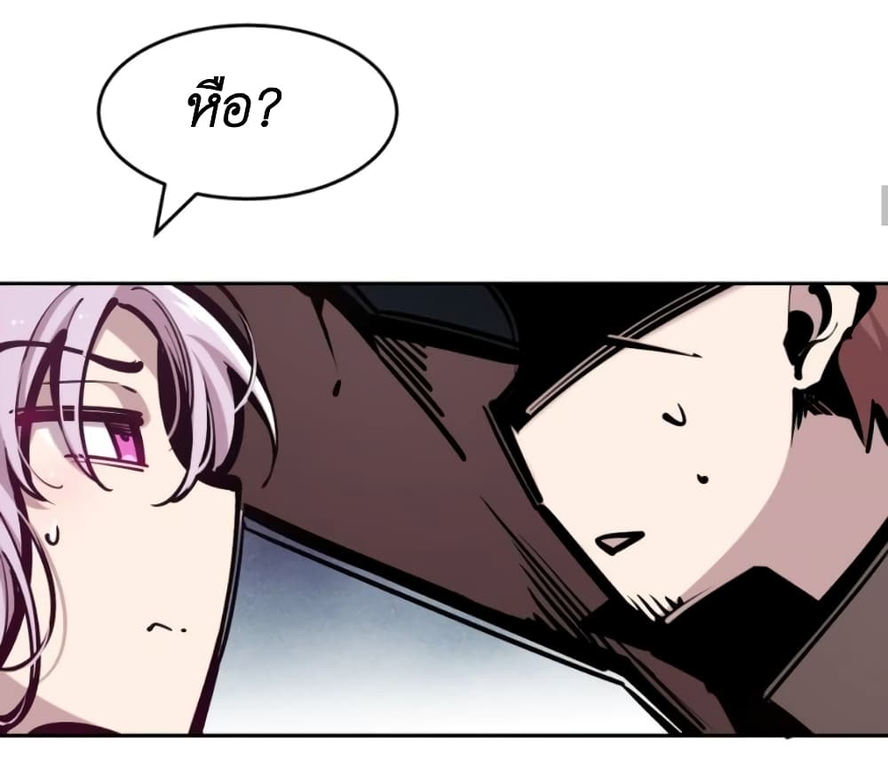 Demon X Angel, Can’t Get Along! page 9