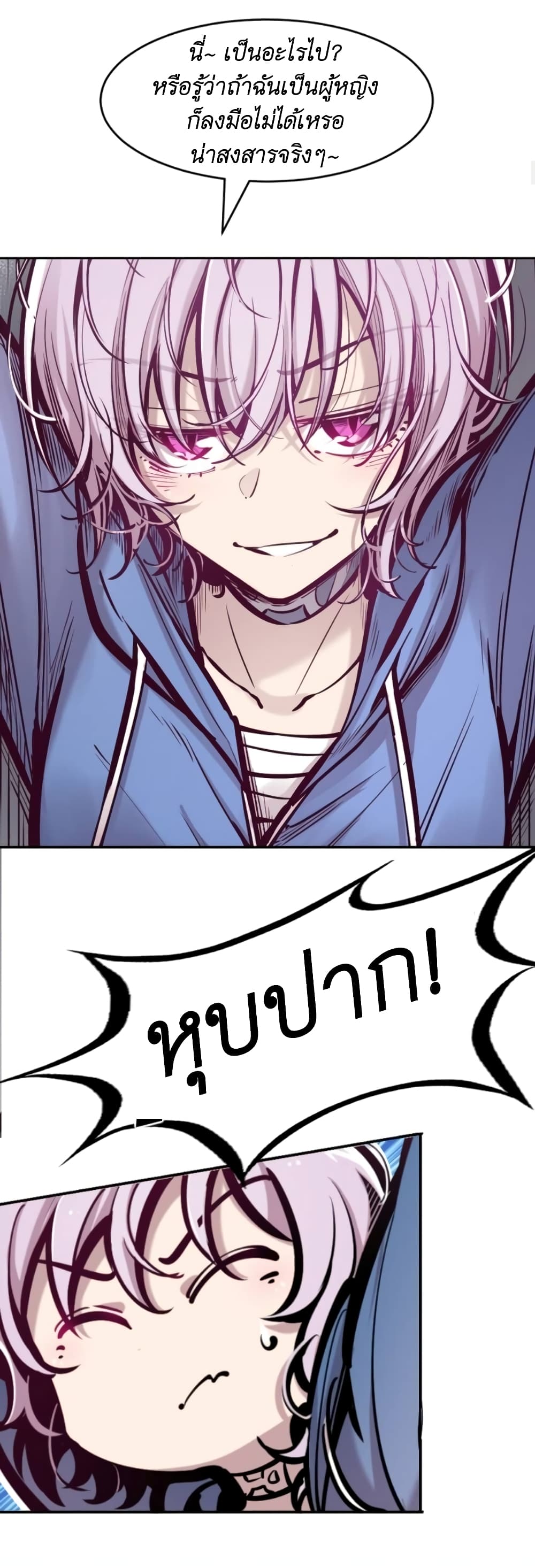 Demon X Angel, Can’t Get Along! page 10