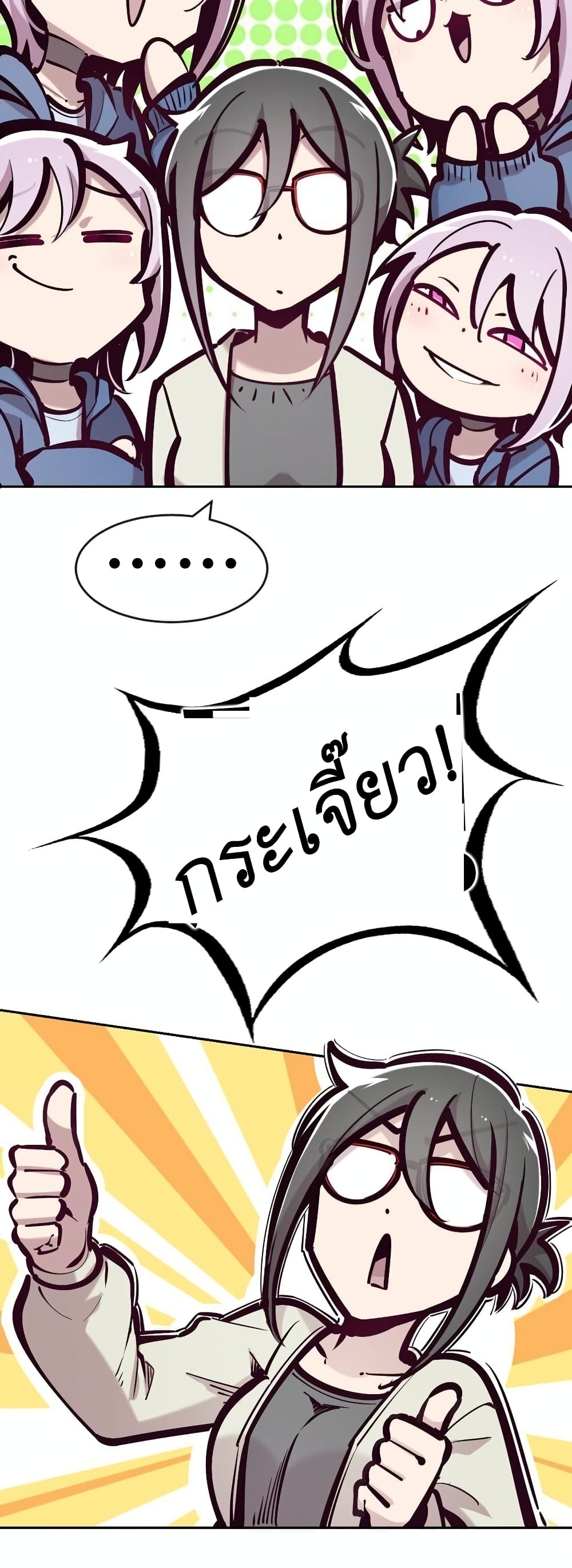 Demon X Angel, Can’t Get Along! page 2