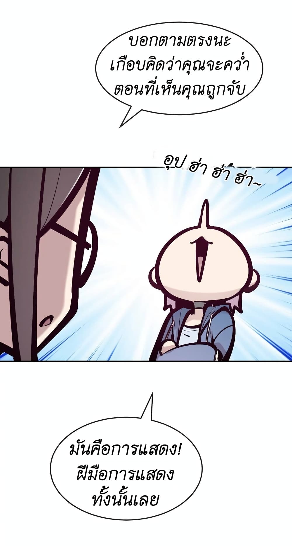 Demon X Angel, Can’t Get Along! page 3